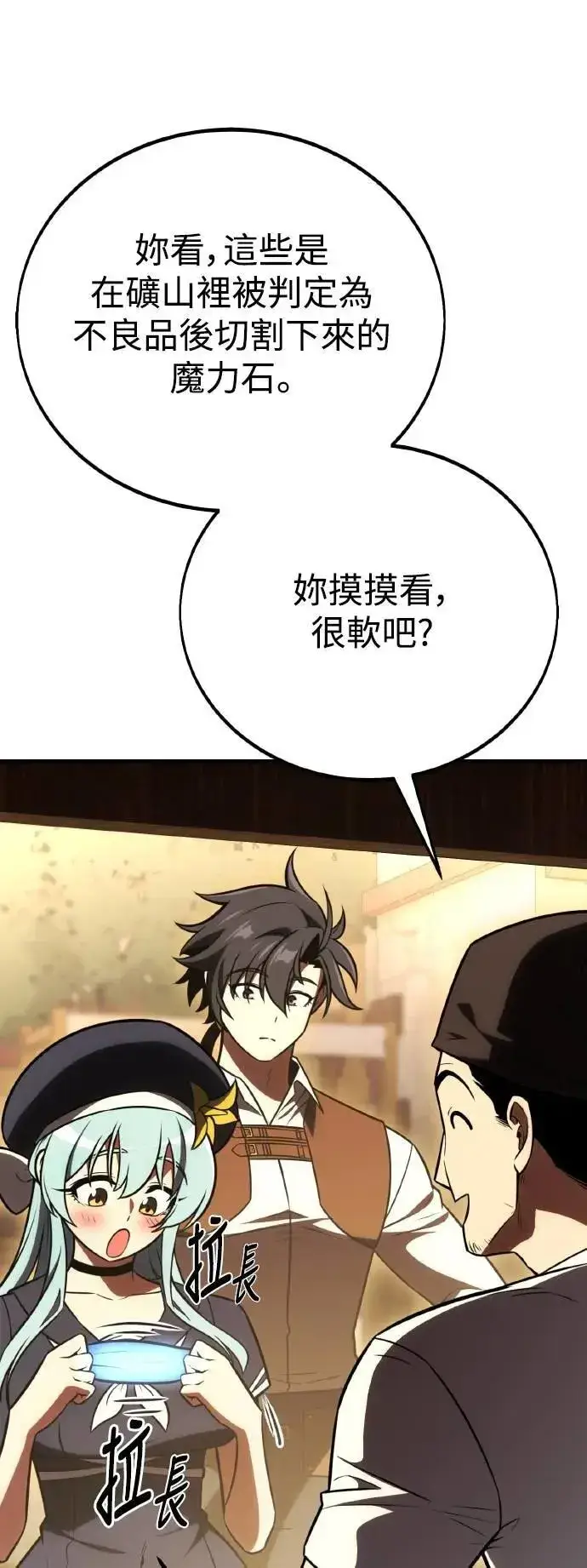 漫画《我杀了学院玩家》第46话第110张图