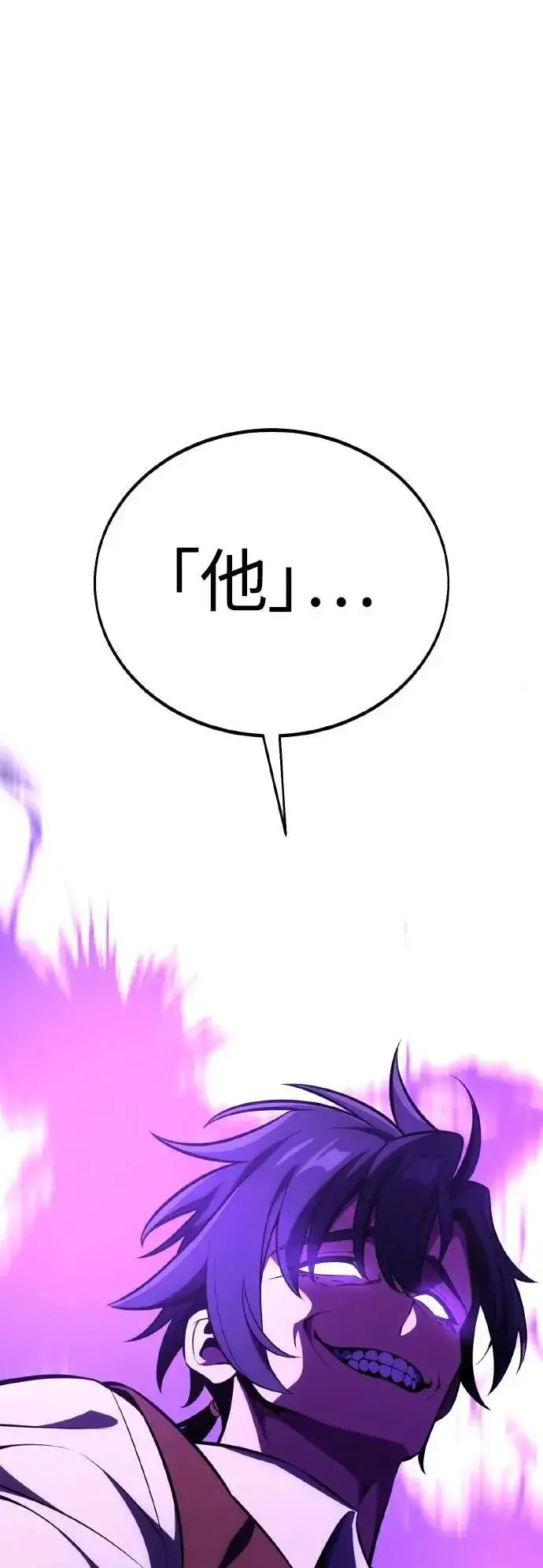 漫画《我杀了学院玩家》第46话第125张图