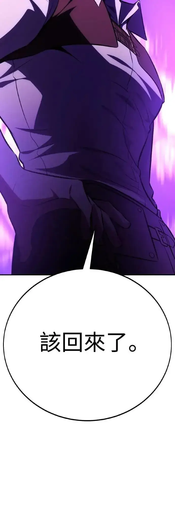 漫画《我杀了学院玩家》第46话第126张图