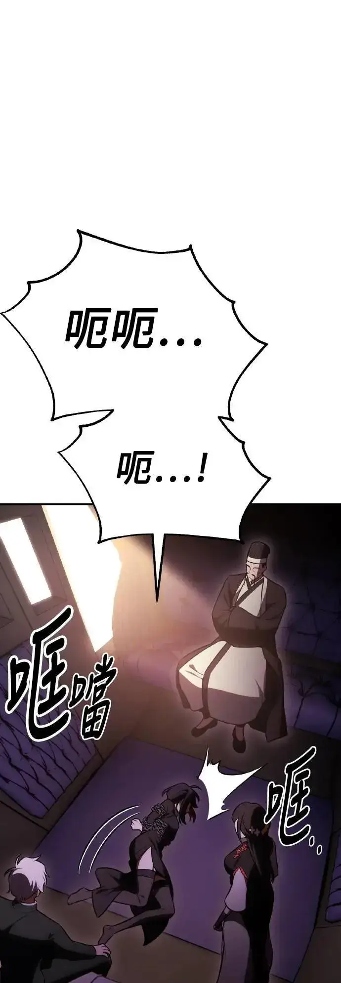 漫画《我杀了学院玩家》第46话第131张图