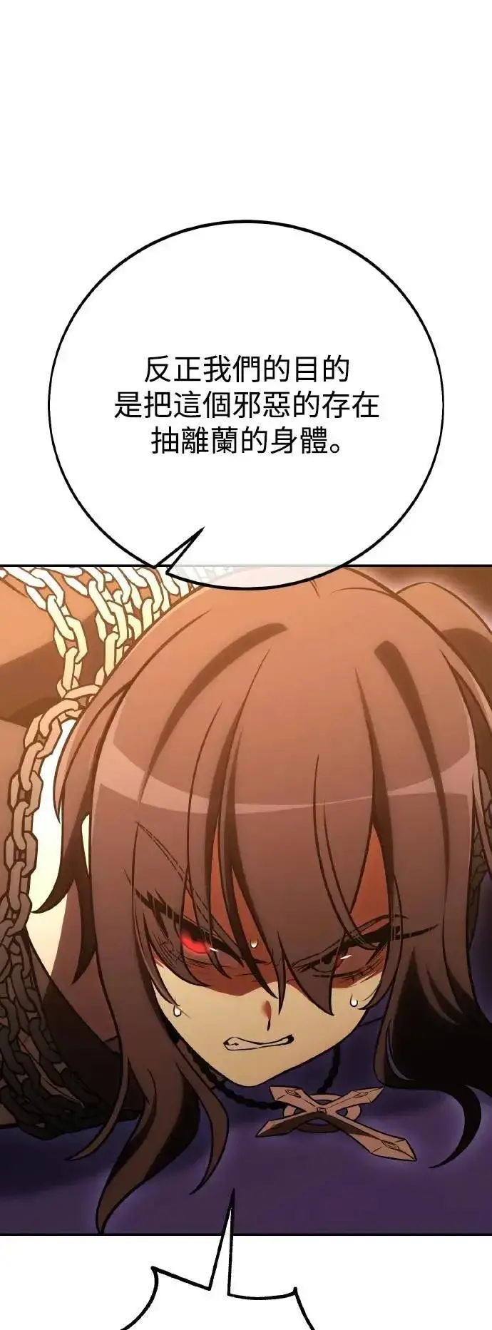 漫画《我杀了学院玩家》第46话第134张图