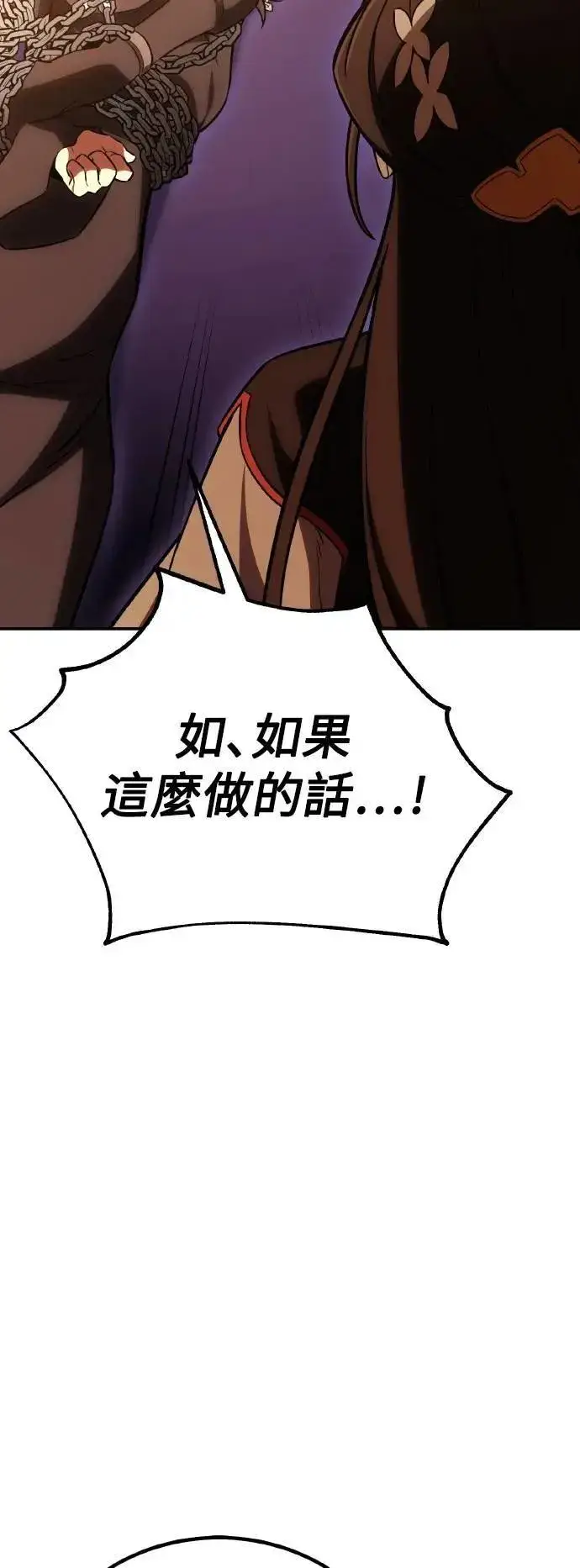 漫画《我杀了学院玩家》第46话第136张图