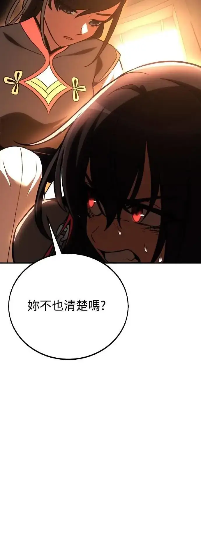 漫画《我杀了学院玩家》第46话第139张图