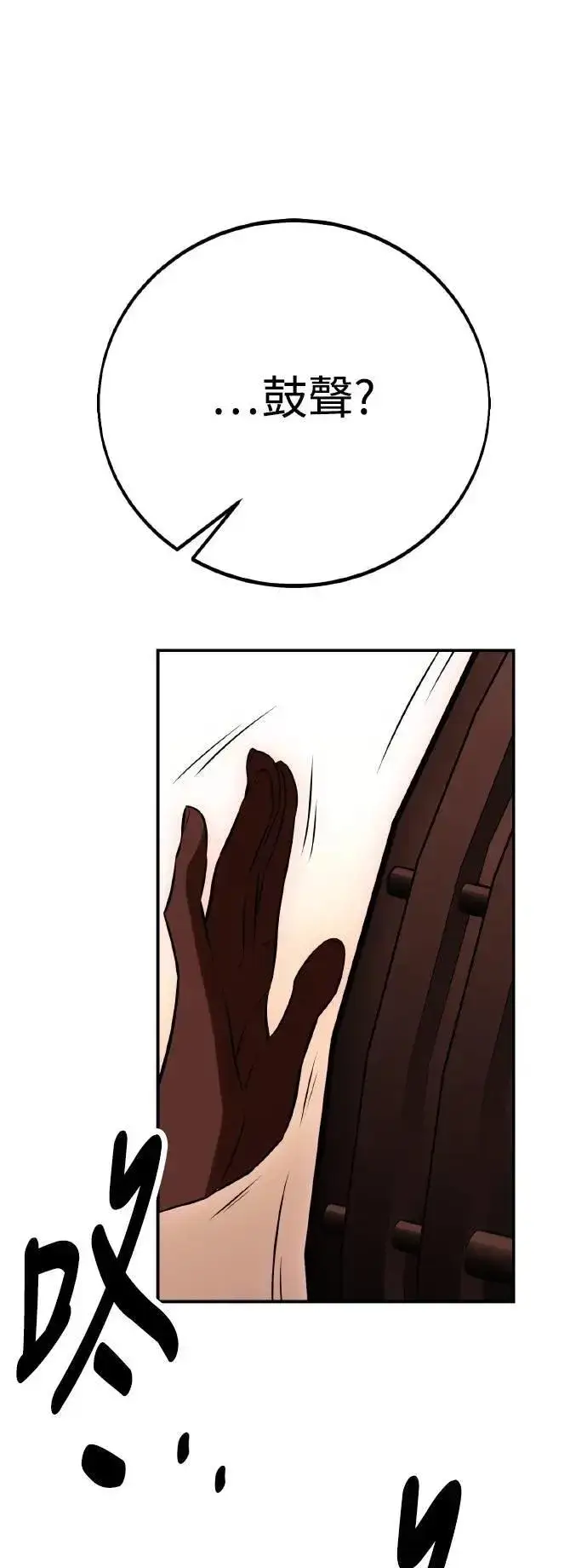 漫画《我杀了学院玩家》第46话第142张图