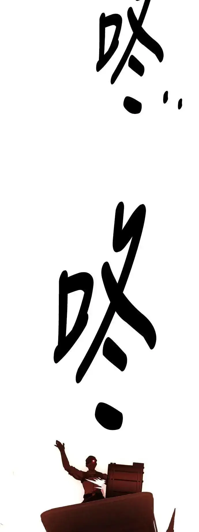 漫画《我杀了学院玩家》第46话第143张图
