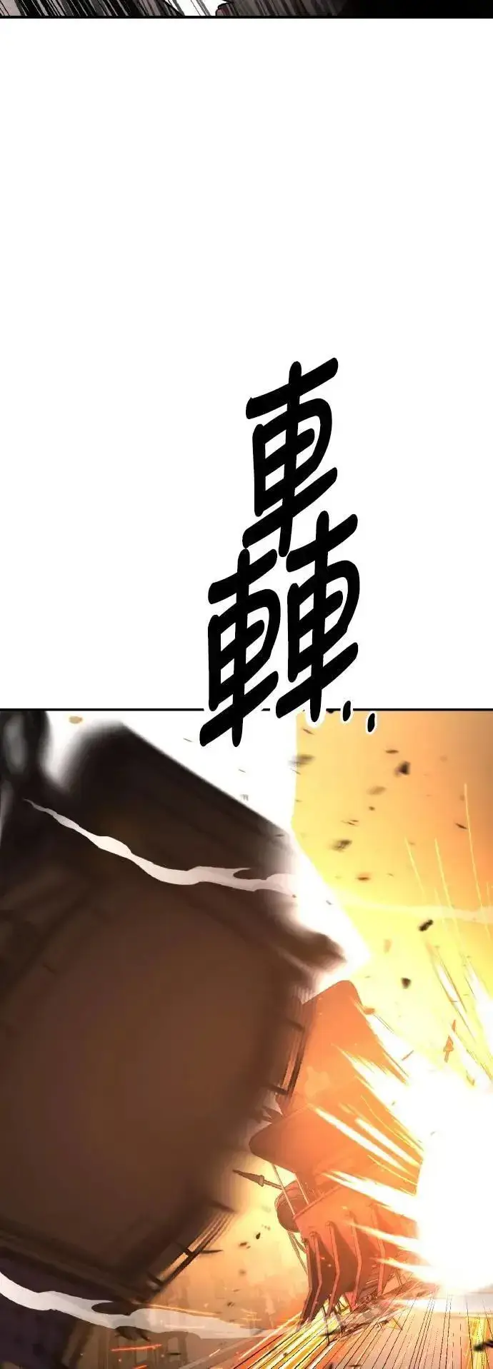 漫画《我杀了学院玩家》第46话第146张图