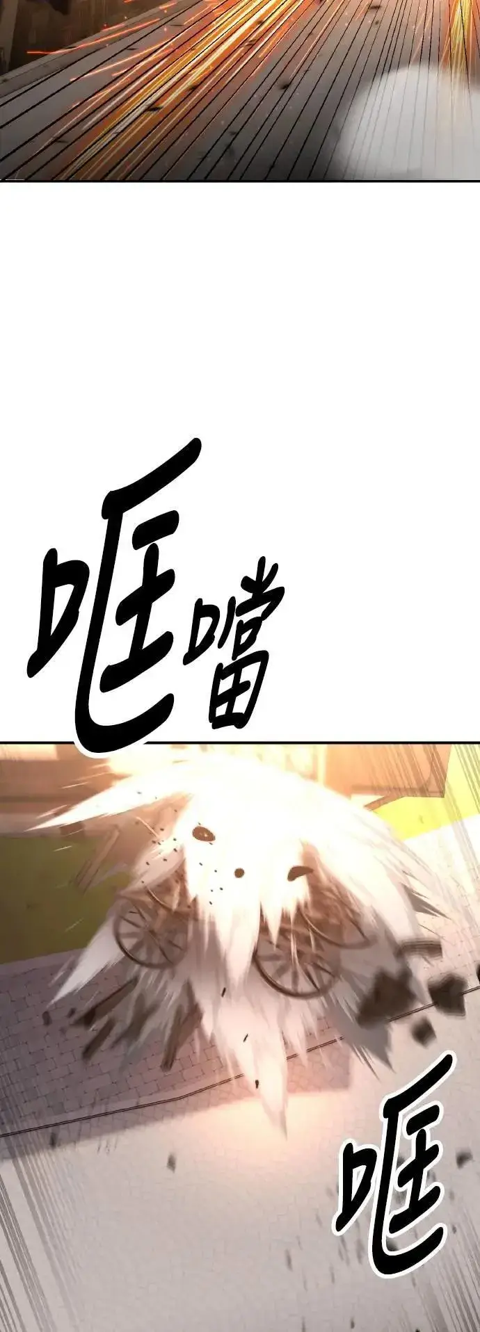 漫画《我杀了学院玩家》第46话第147张图