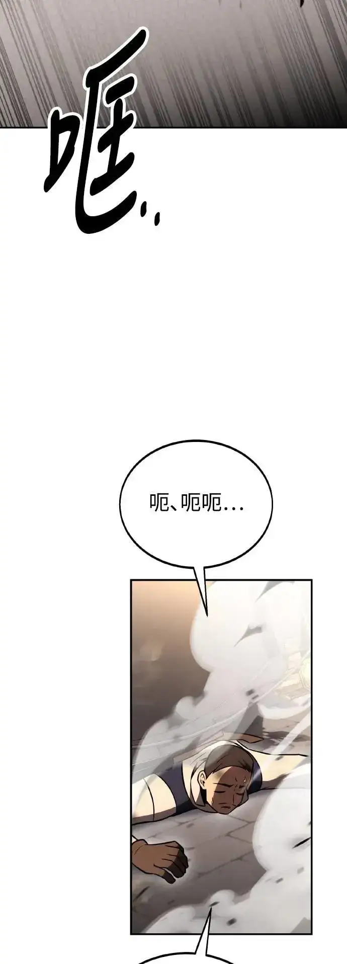 漫画《我杀了学院玩家》第46话第148张图