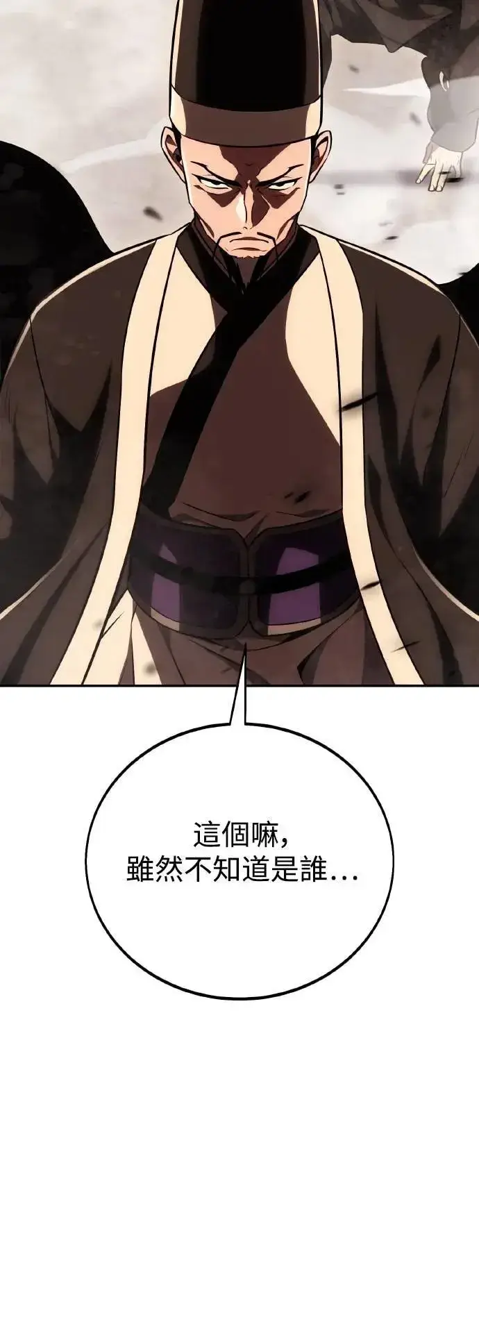 漫画《我杀了学院玩家》第46话第151张图
