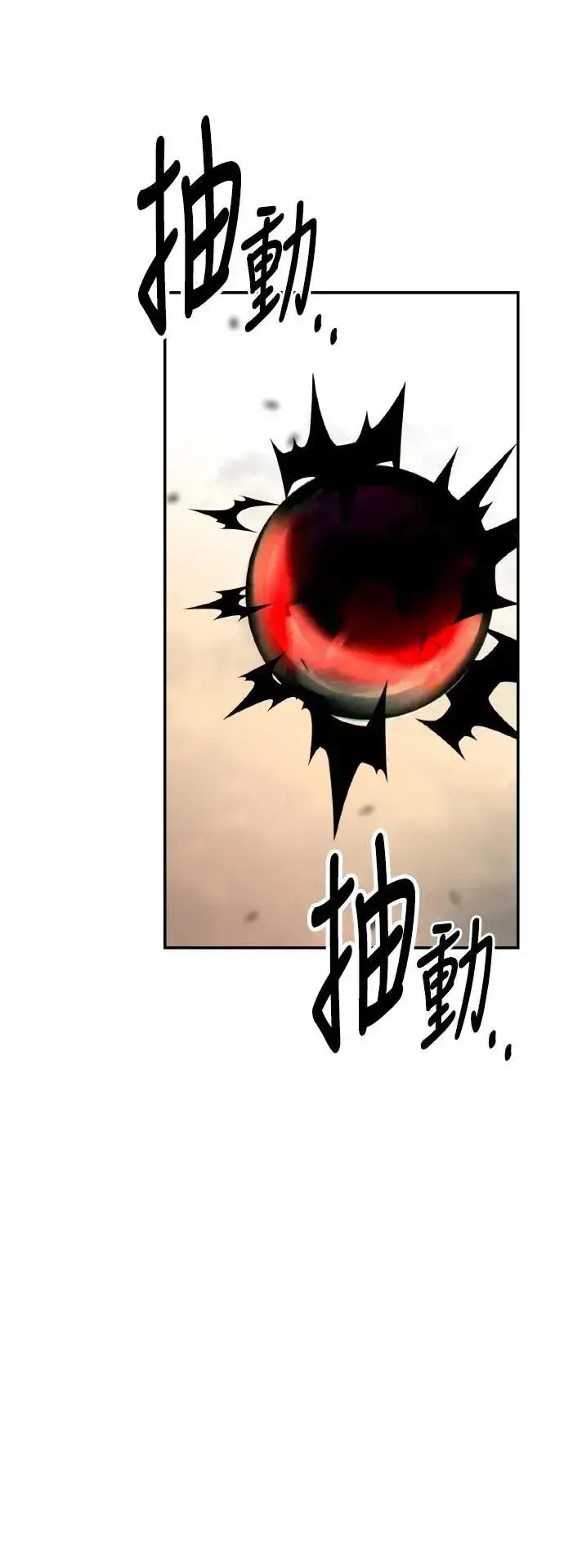漫画《我杀了学院玩家》第46话第152张图