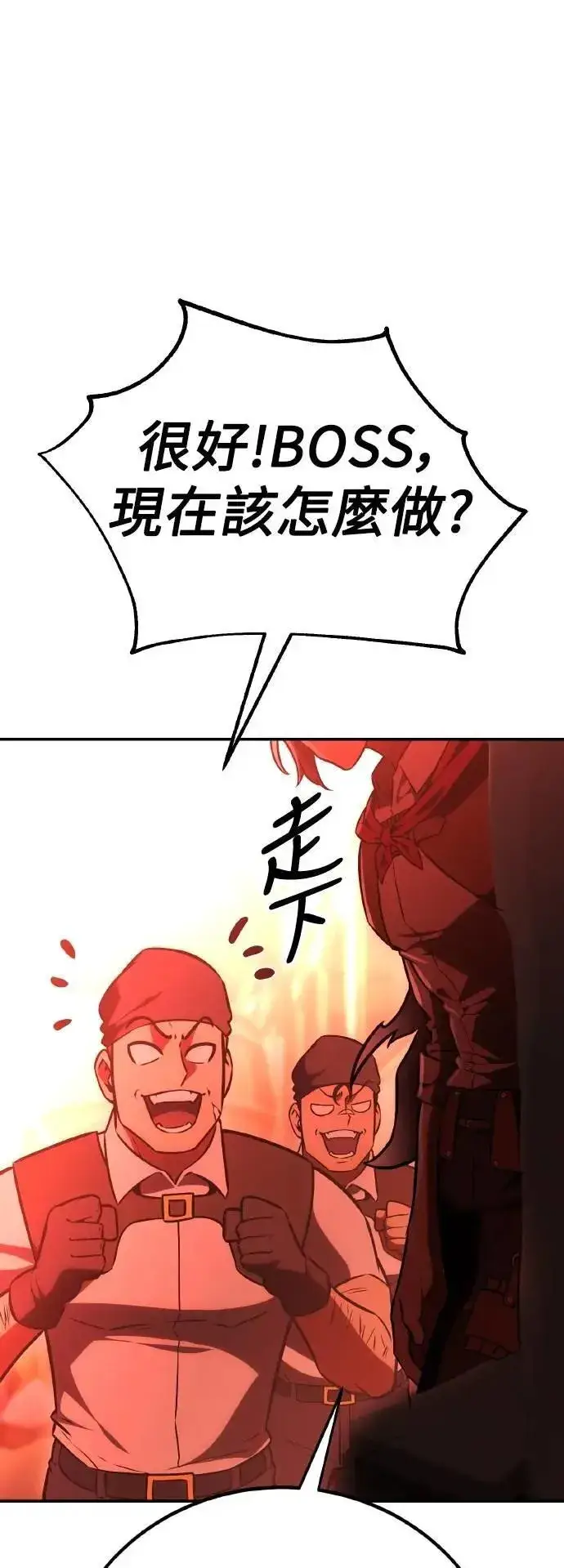 漫画《我杀了学院玩家》第46话第155张图