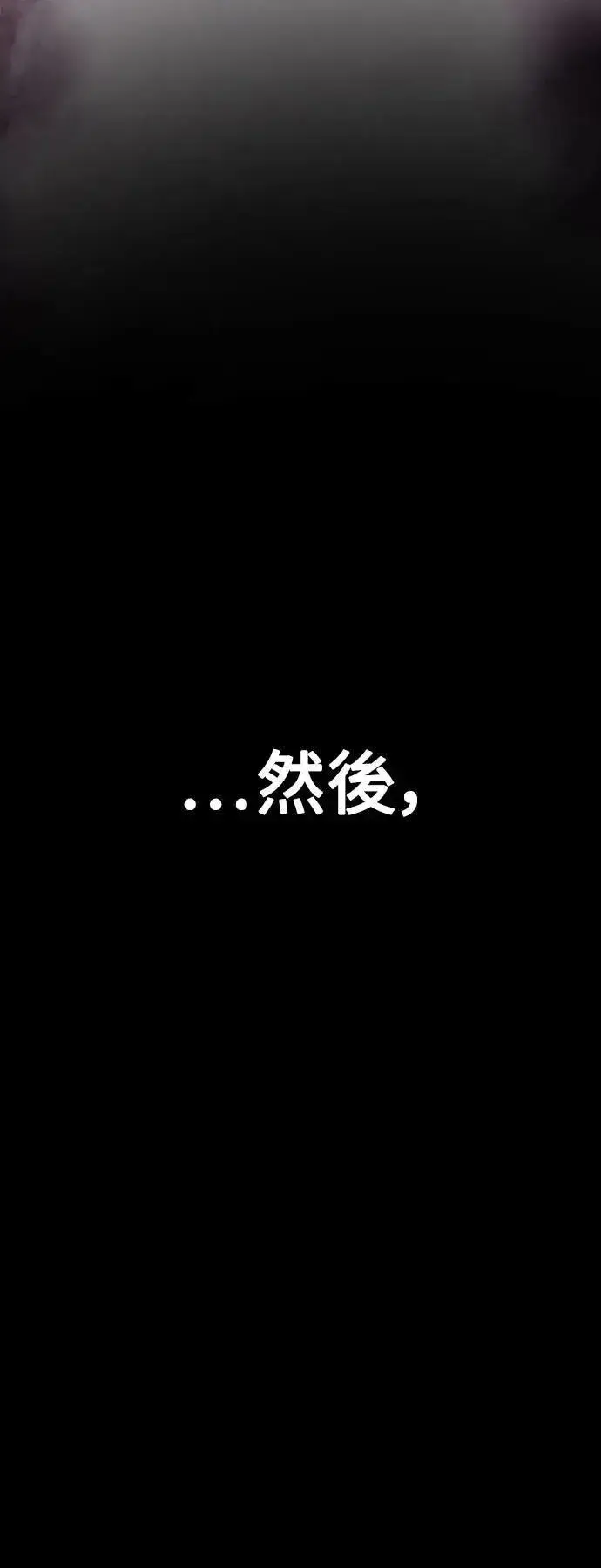 漫画《我杀了学院玩家》第46话第16张图