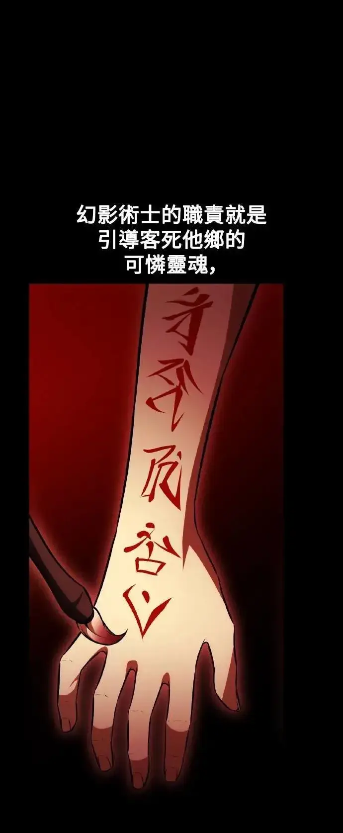 漫画《我杀了学院玩家》第46话第17张图