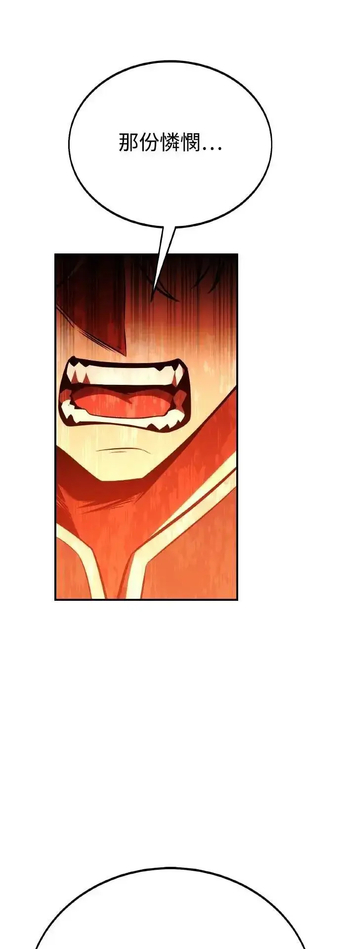 漫画《我杀了学院玩家》第46话第23张图