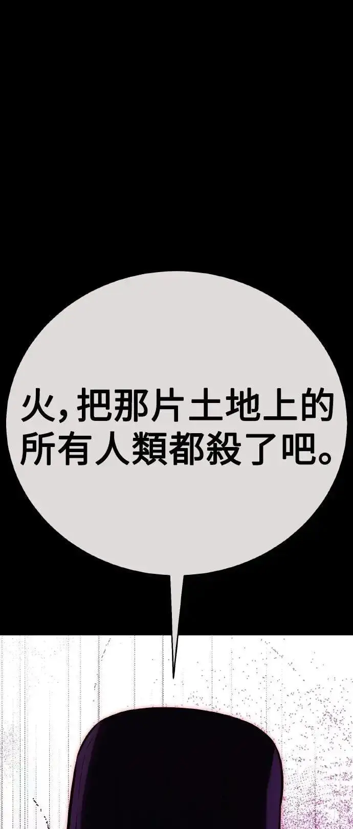 漫画《我杀了学院玩家》第46话第31张图