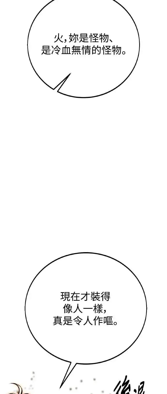 漫画《我杀了学院玩家》第46话第34张图