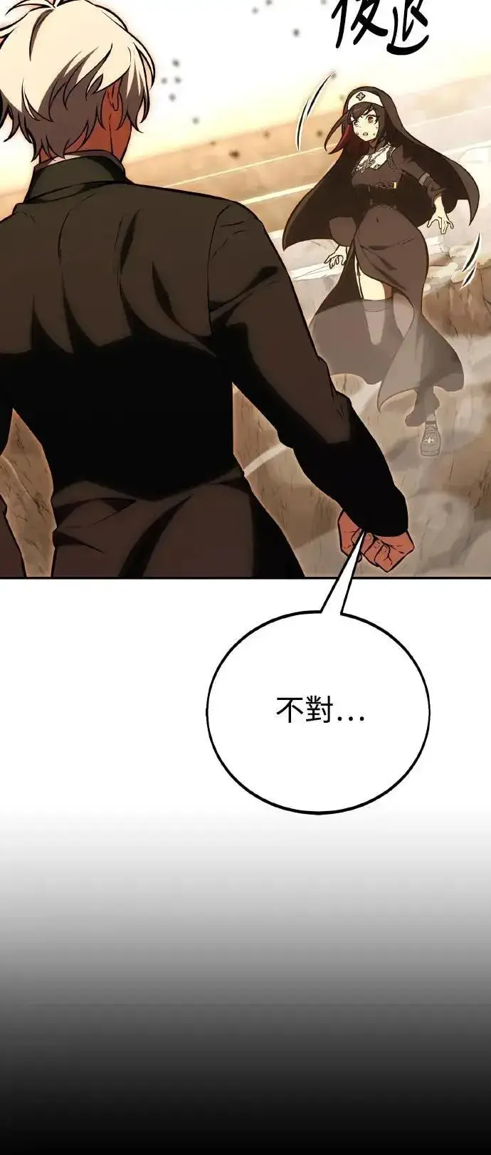 漫画《我杀了学院玩家》第46话第35张图