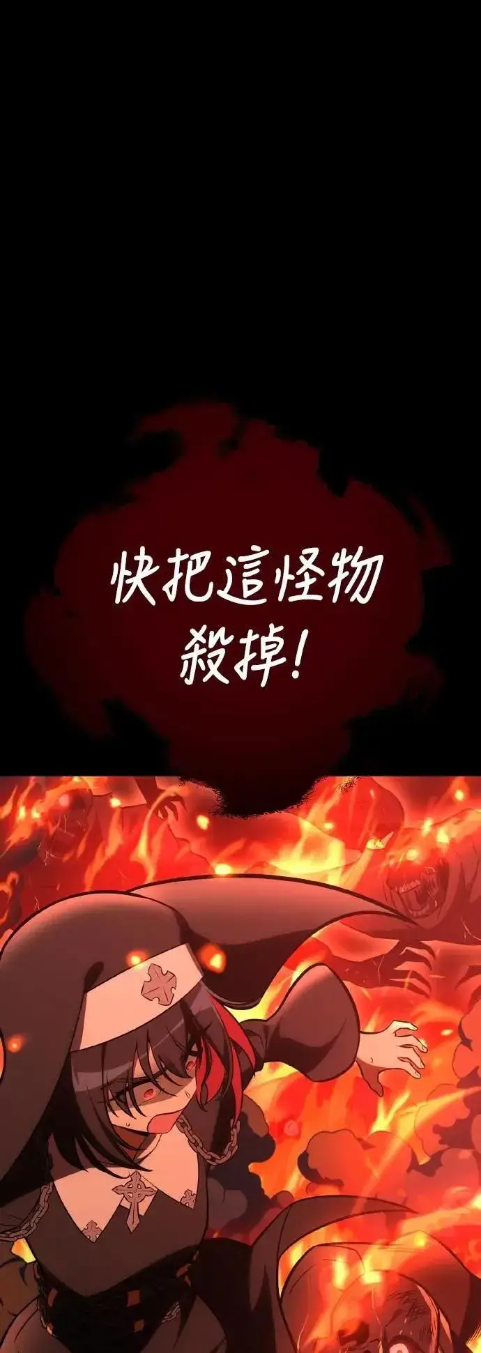 漫画《我杀了学院玩家》第46话第39张图