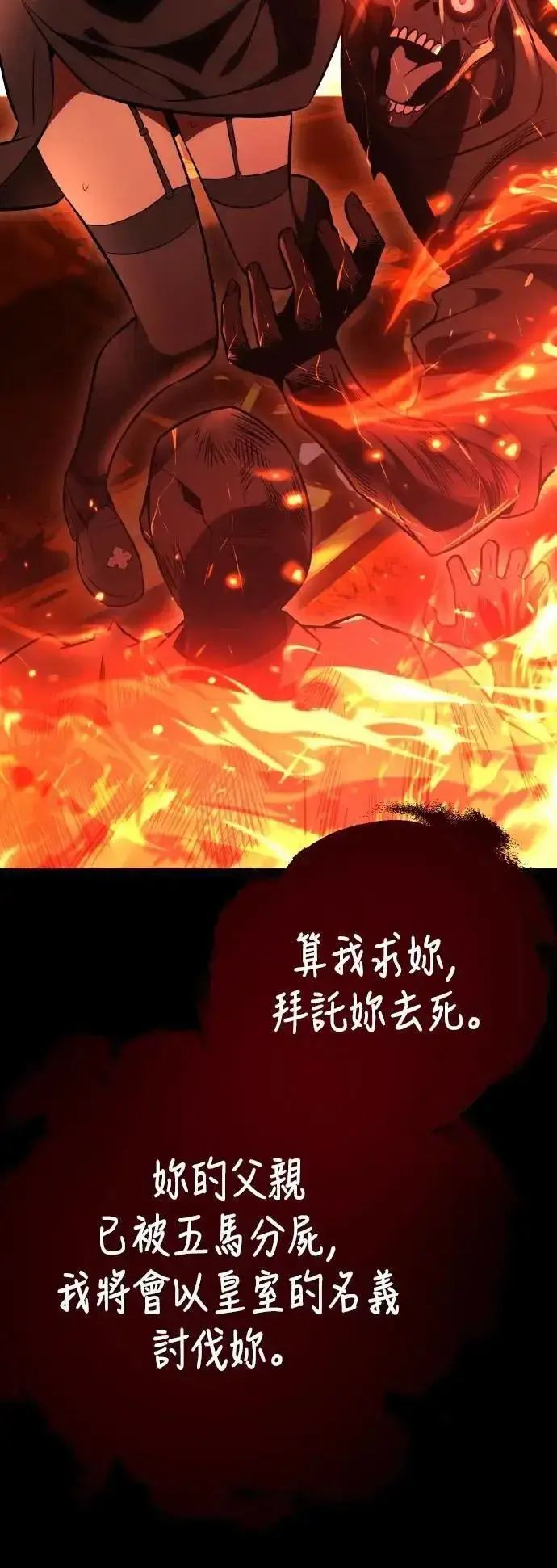 漫画《我杀了学院玩家》第46话第40张图