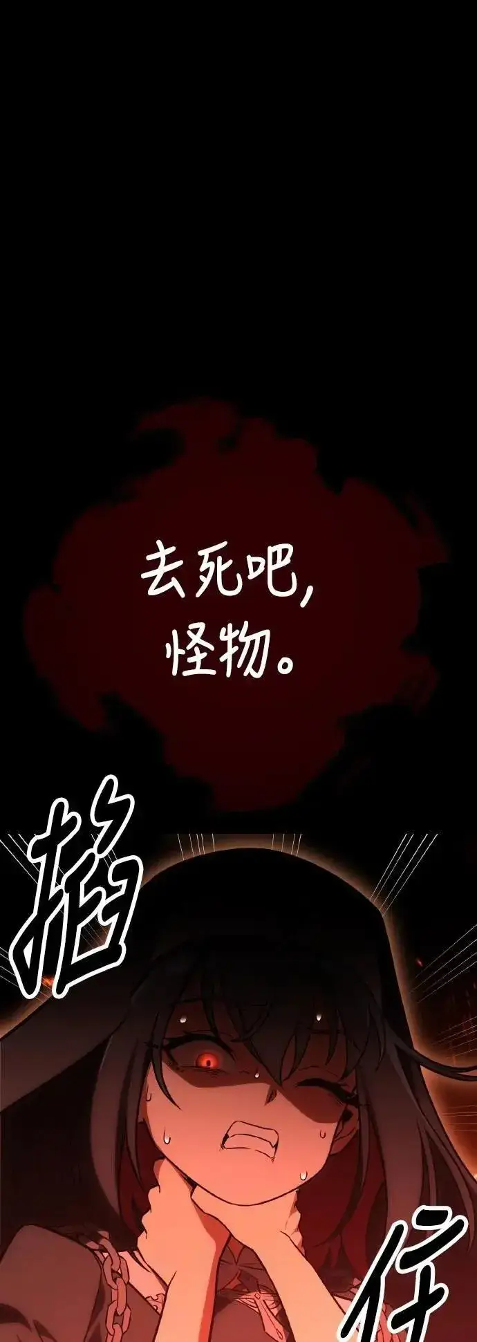 漫画《我杀了学院玩家》第46话第41张图