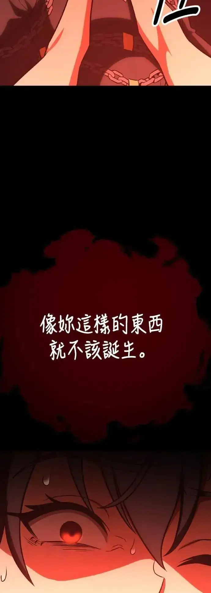 漫画《我杀了学院玩家》第46话第42张图