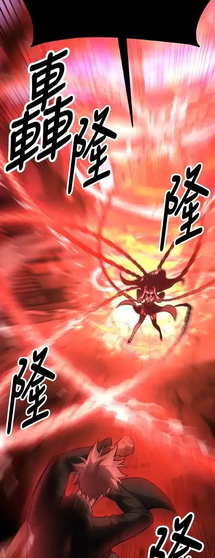 漫画《我杀了学院玩家》第46话第47张图