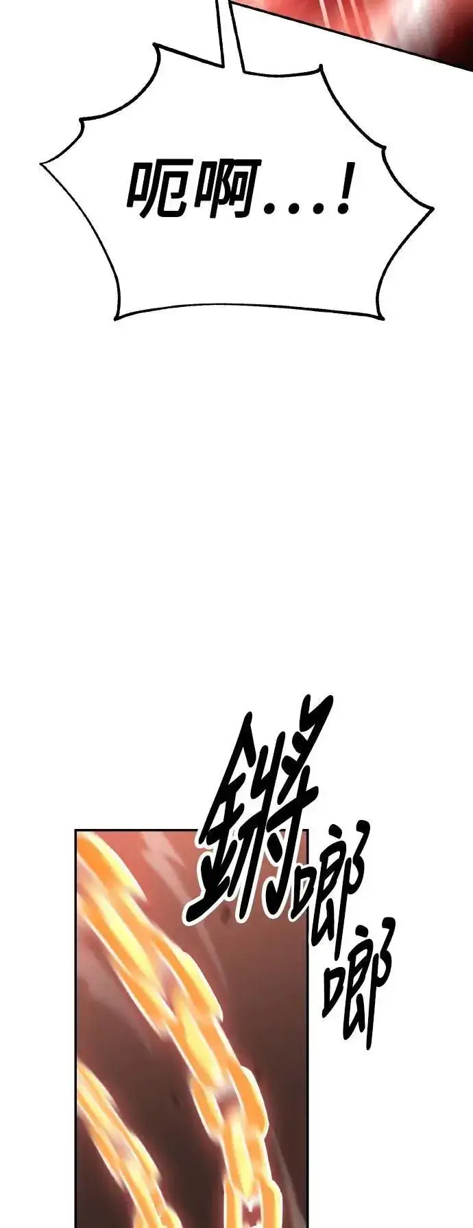 漫画《我杀了学院玩家》第46话第50张图