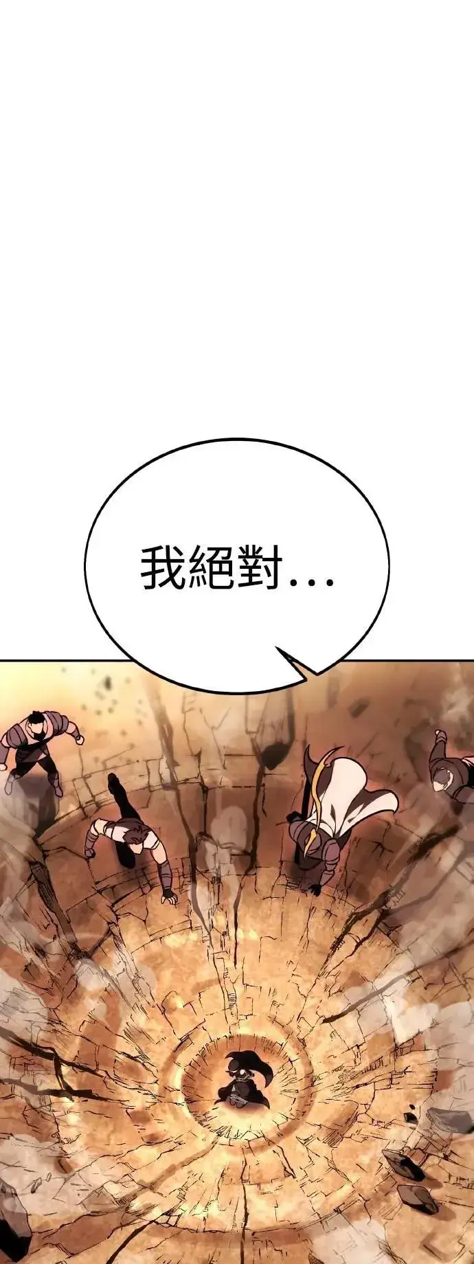 漫画《我杀了学院玩家》第46话第55张图