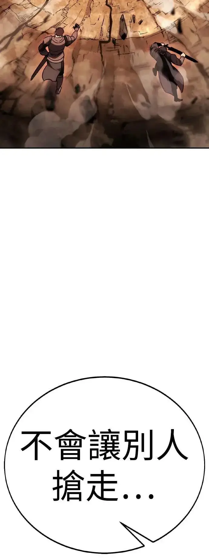 漫画《我杀了学院玩家》第46话第56张图