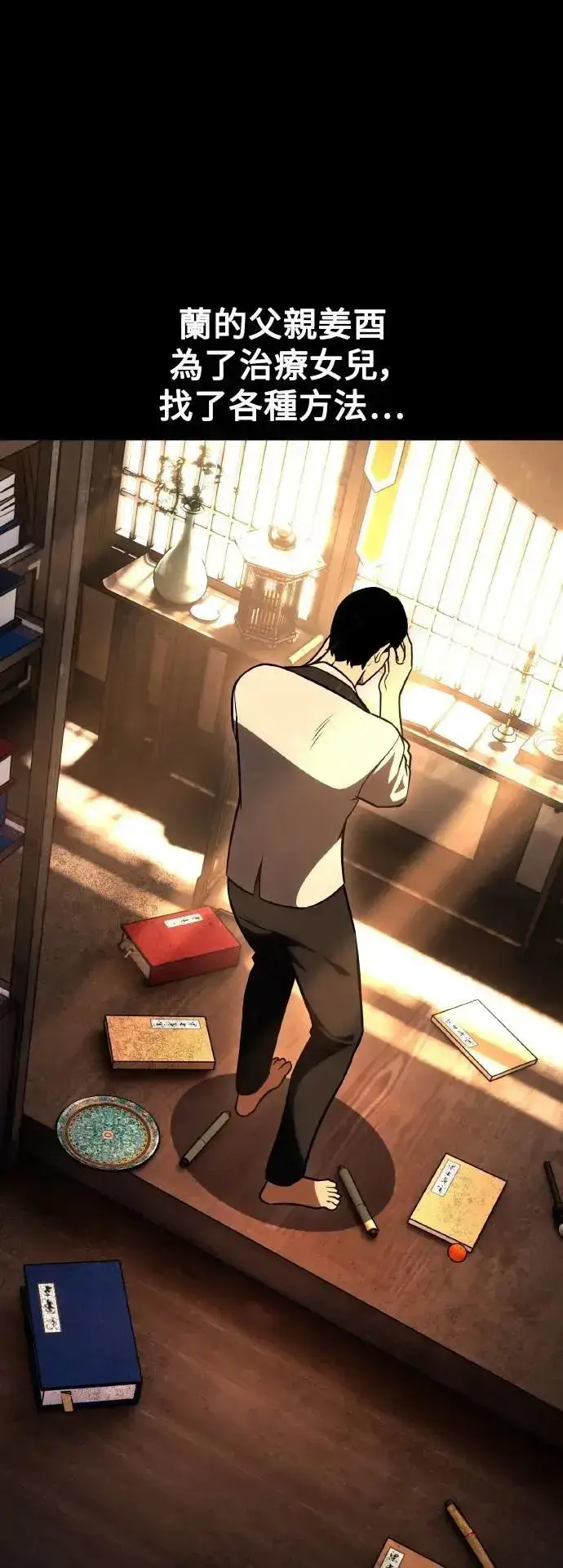 漫画《我杀了学院玩家》第46话第6张图