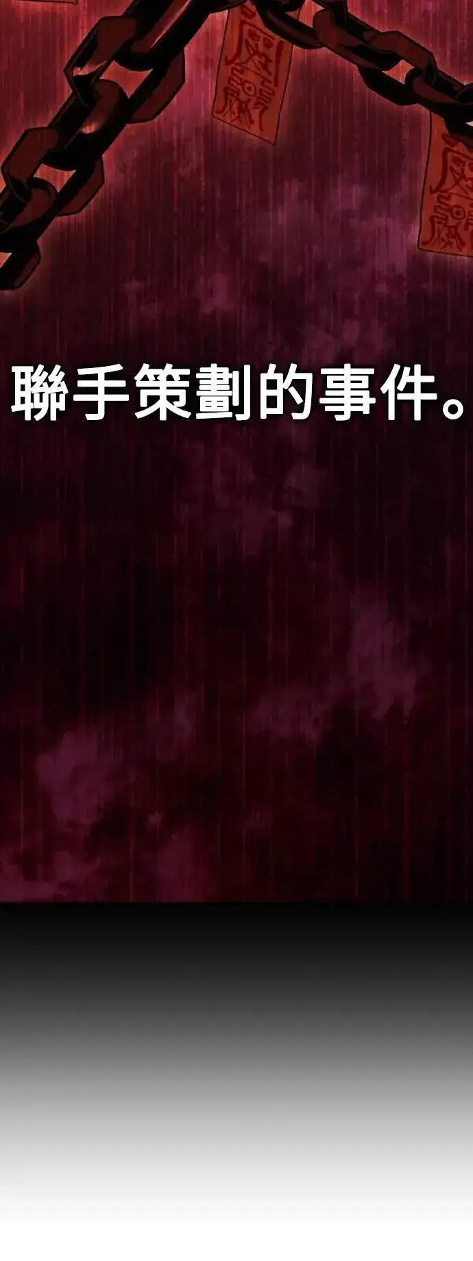 漫画《我杀了学院玩家》第46话第73张图