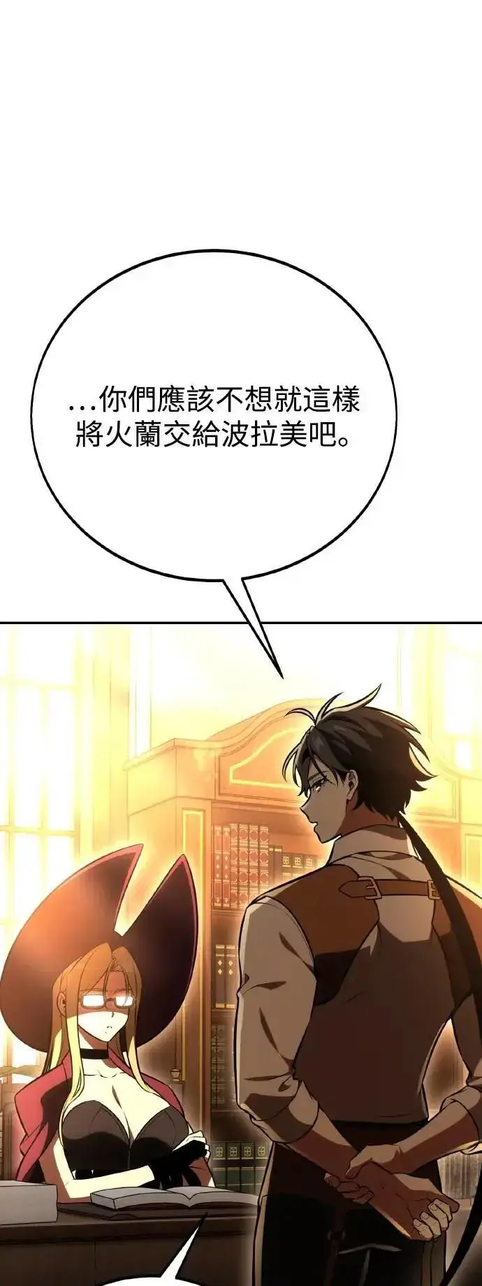 漫画《我杀了学院玩家》第46话第74张图