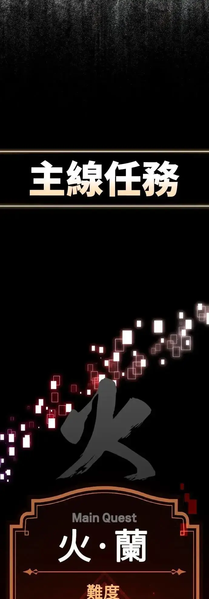 漫画《我杀了学院玩家》第46话第83张图