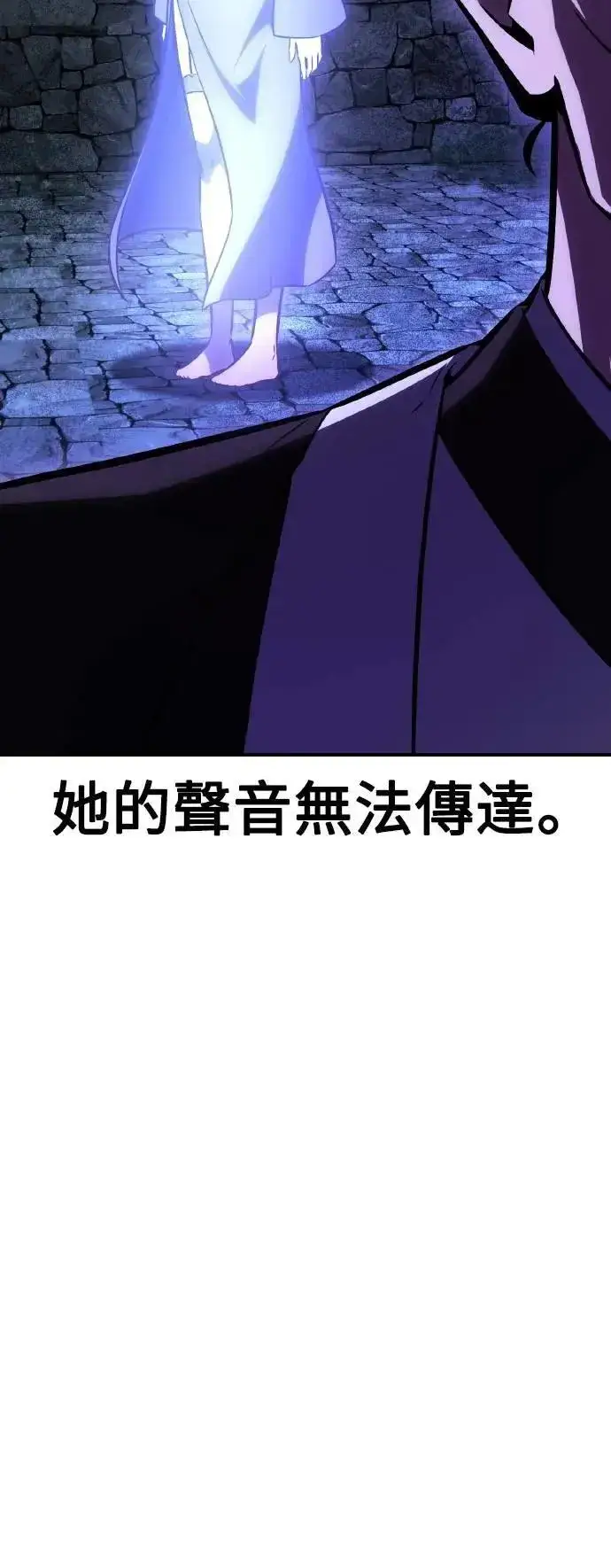 漫画《我杀了学院玩家》第46话第98张图