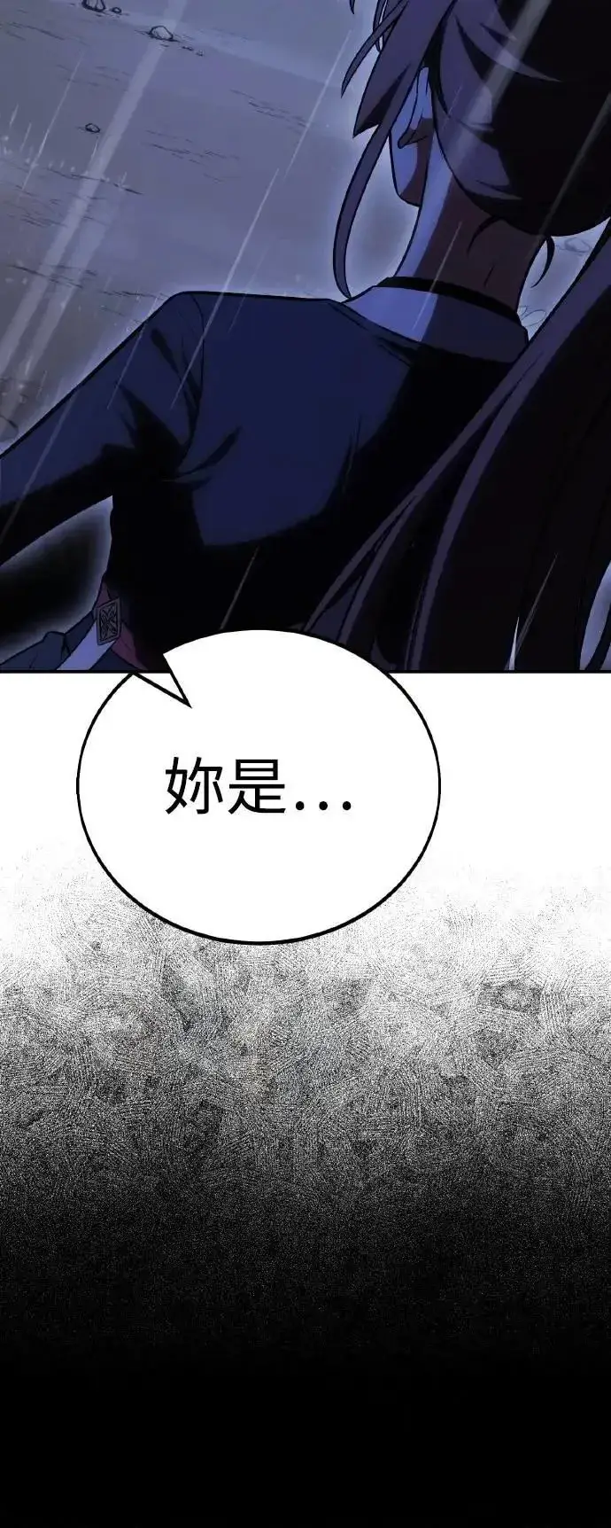漫画《我杀了学院玩家》第47话第100张图