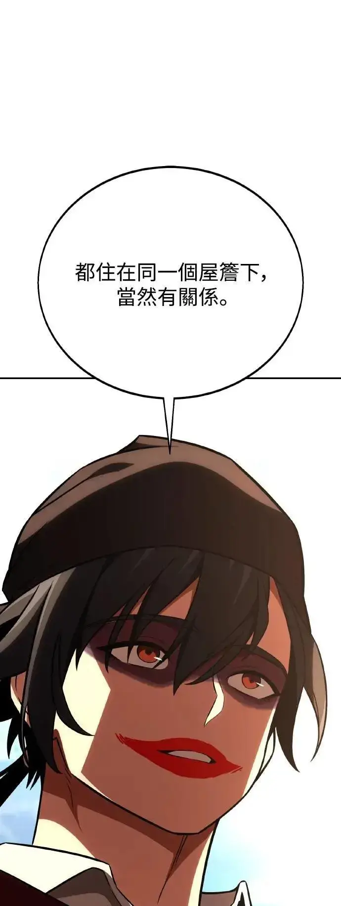 漫画《我杀了学院玩家》第47话第11张图