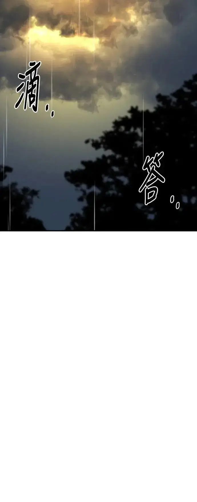 漫画《我杀了学院玩家》第47话第115张图