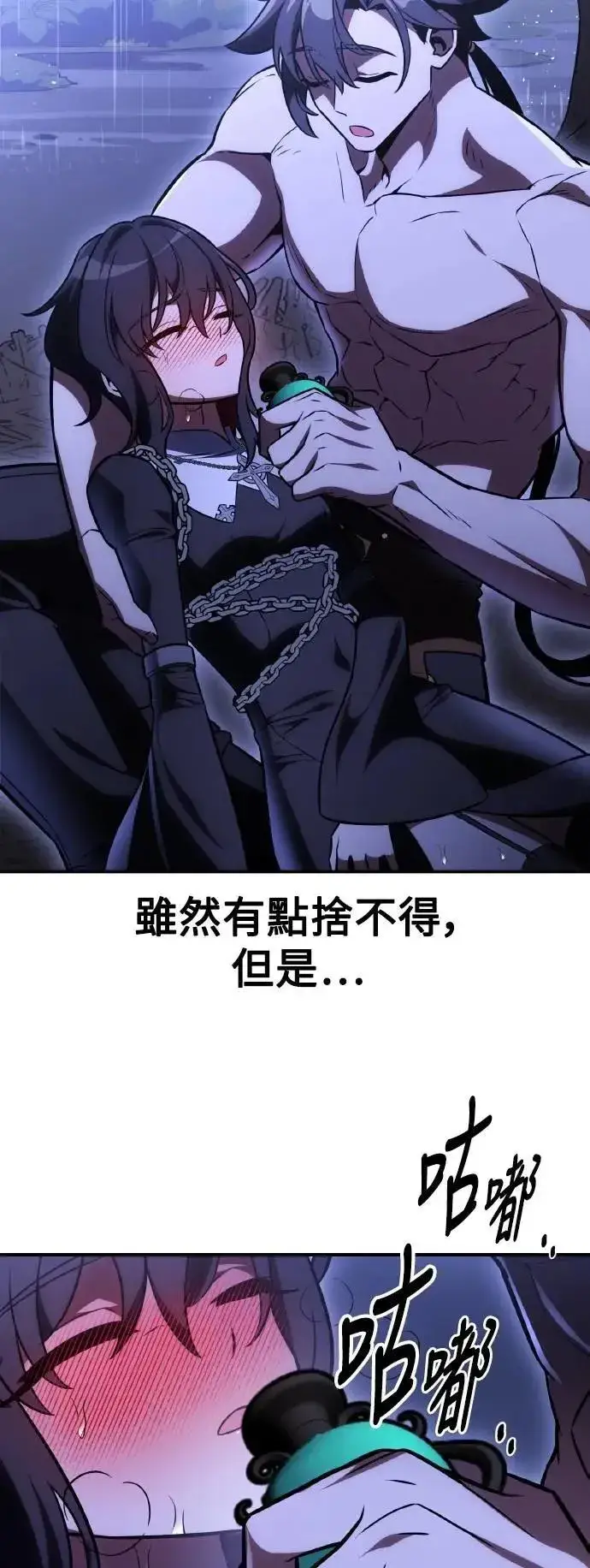 漫画《我杀了学院玩家》第47话第123张图