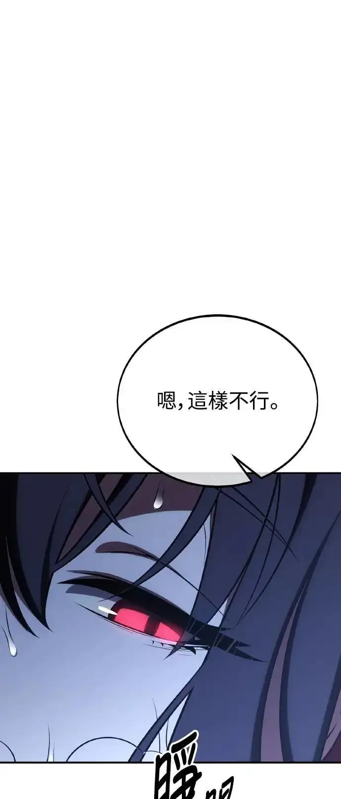 漫画《我杀了学院玩家》第47话第130张图