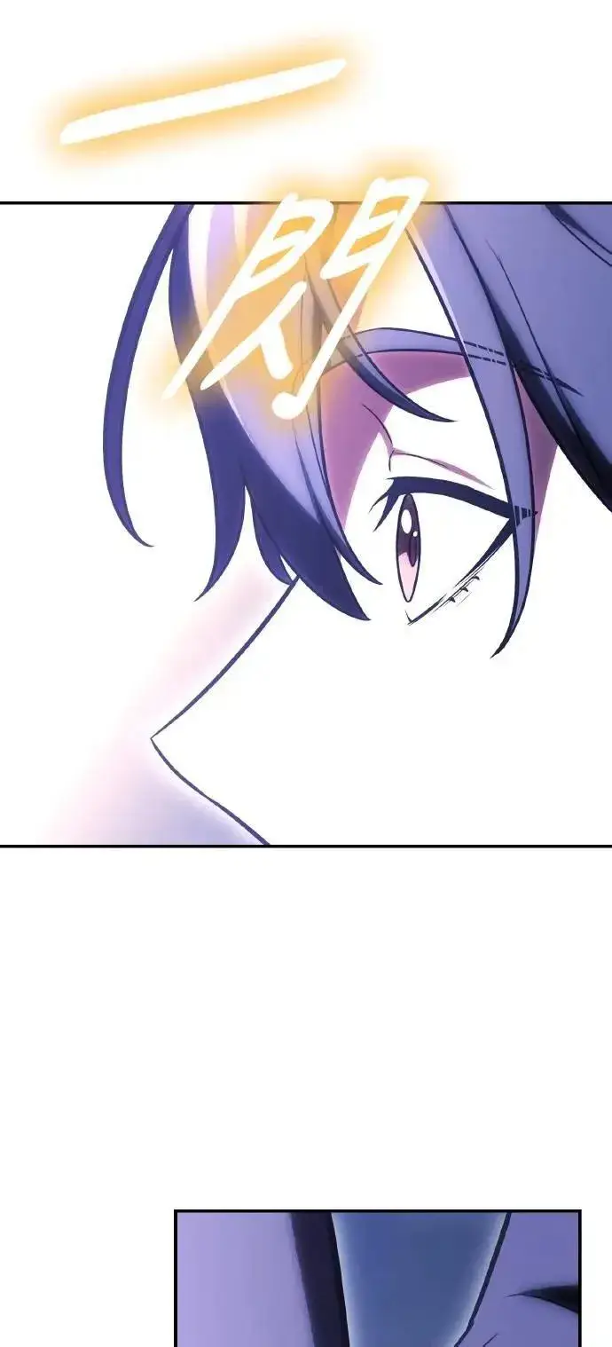 漫画《我杀了学院玩家》第47话第134张图