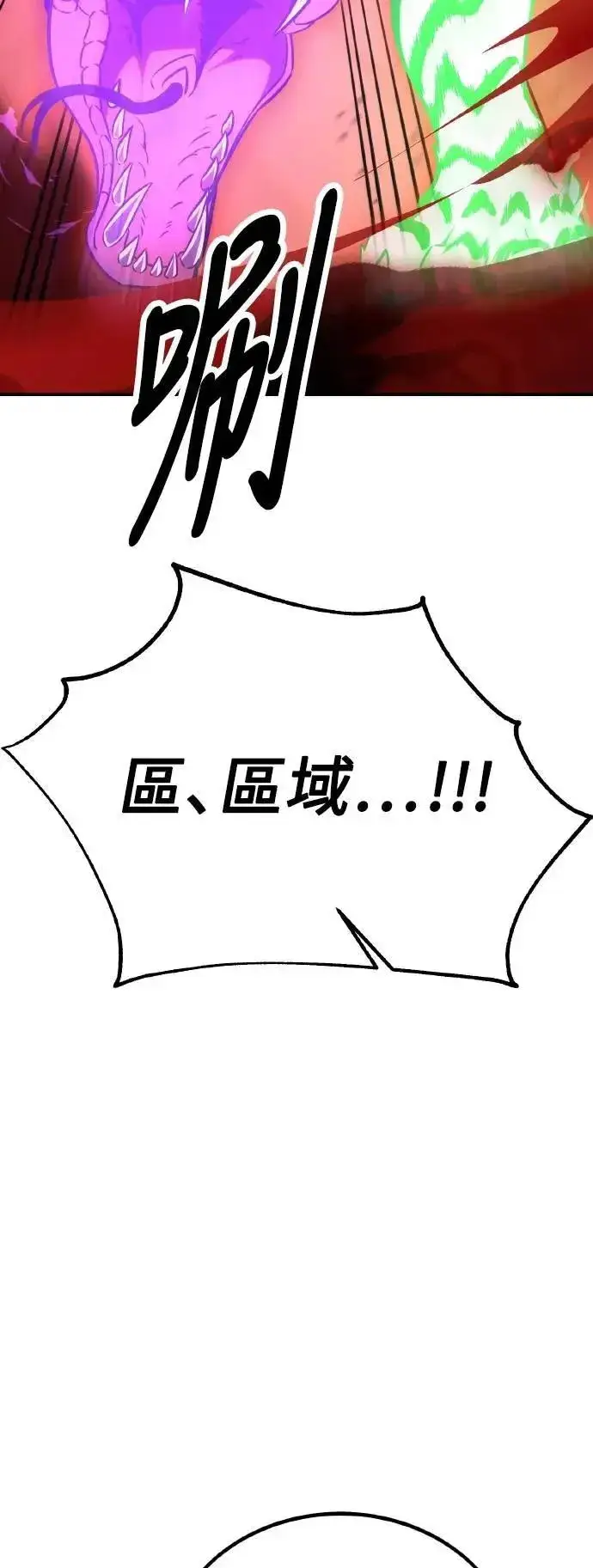 漫画《我杀了学院玩家》第47话第34张图