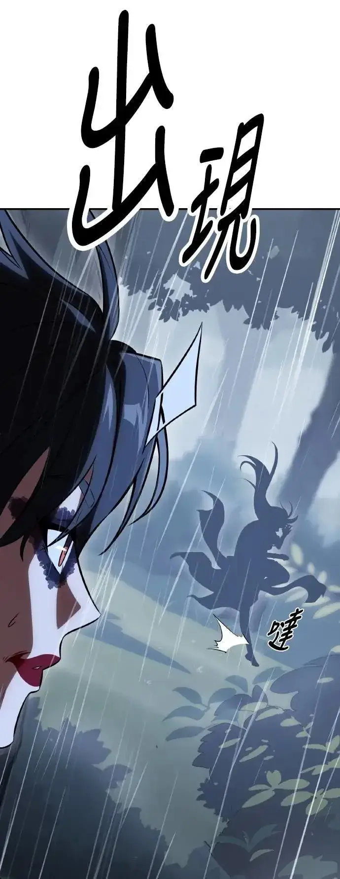 漫画《我杀了学院玩家》第47话第42张图