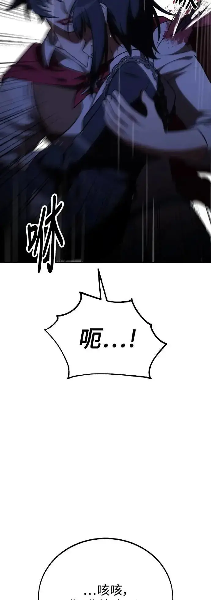漫画《我杀了学院玩家》第47话第47张图