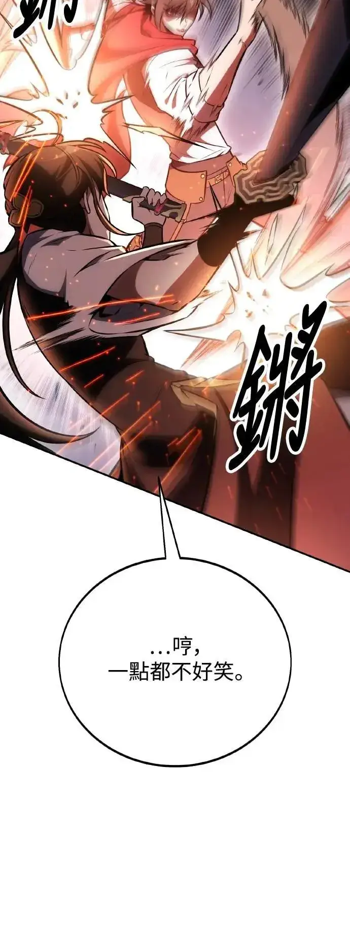 漫画《我杀了学院玩家》第47话第55张图
