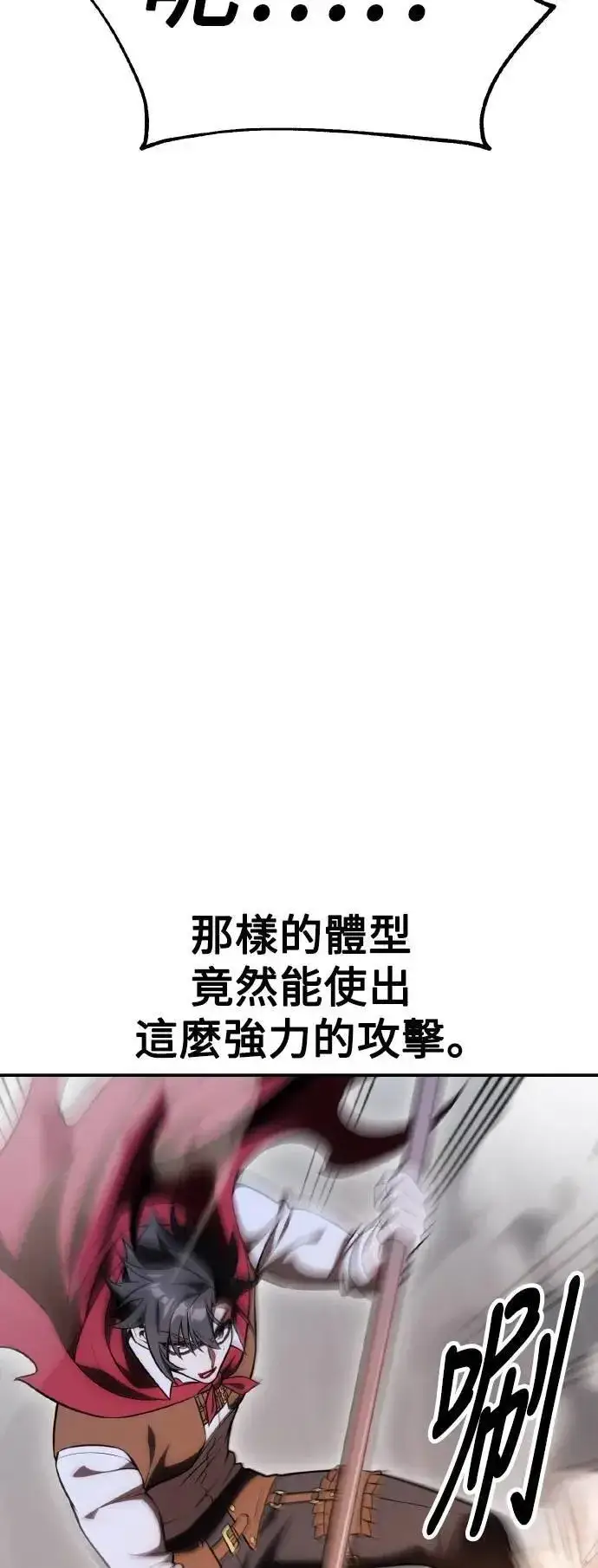 漫画《我杀了学院玩家》第47话第59张图
