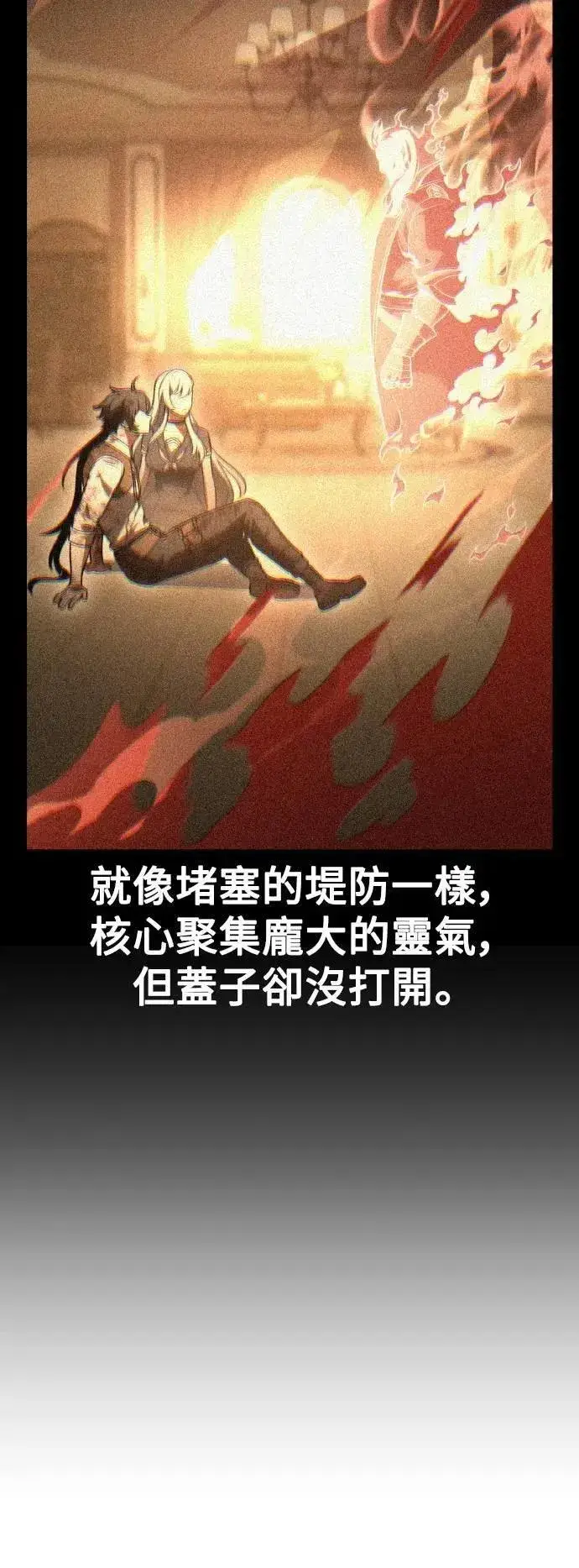 漫画《我杀了学院玩家》第47话第68张图