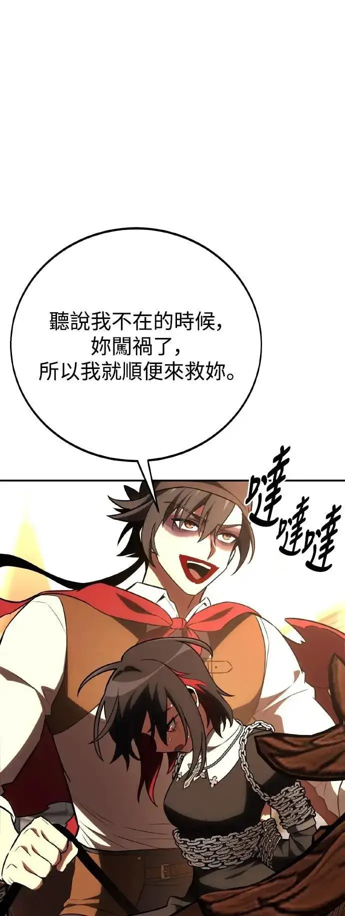 漫画《我杀了学院玩家》第47话第8张图