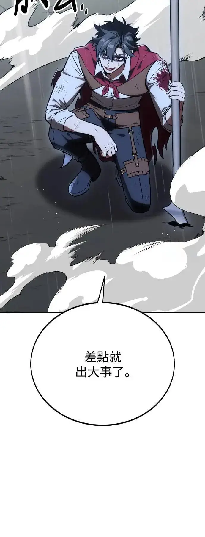 漫画《我杀了学院玩家》第47话第86张图