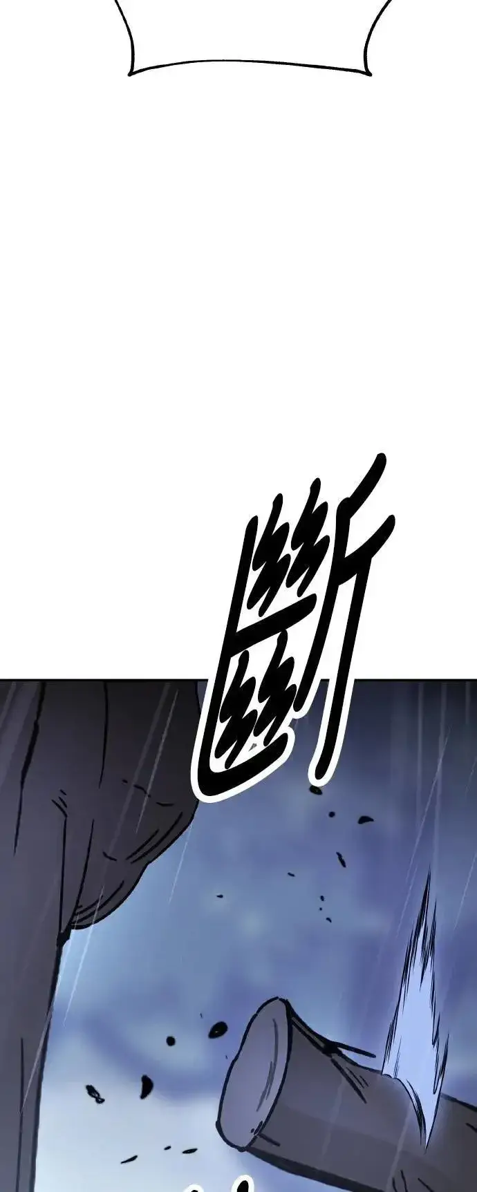 漫画《我杀了学院玩家》第47话第98张图