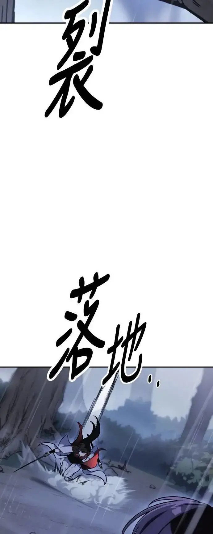 漫画《我杀了学院玩家》第47话第99张图
